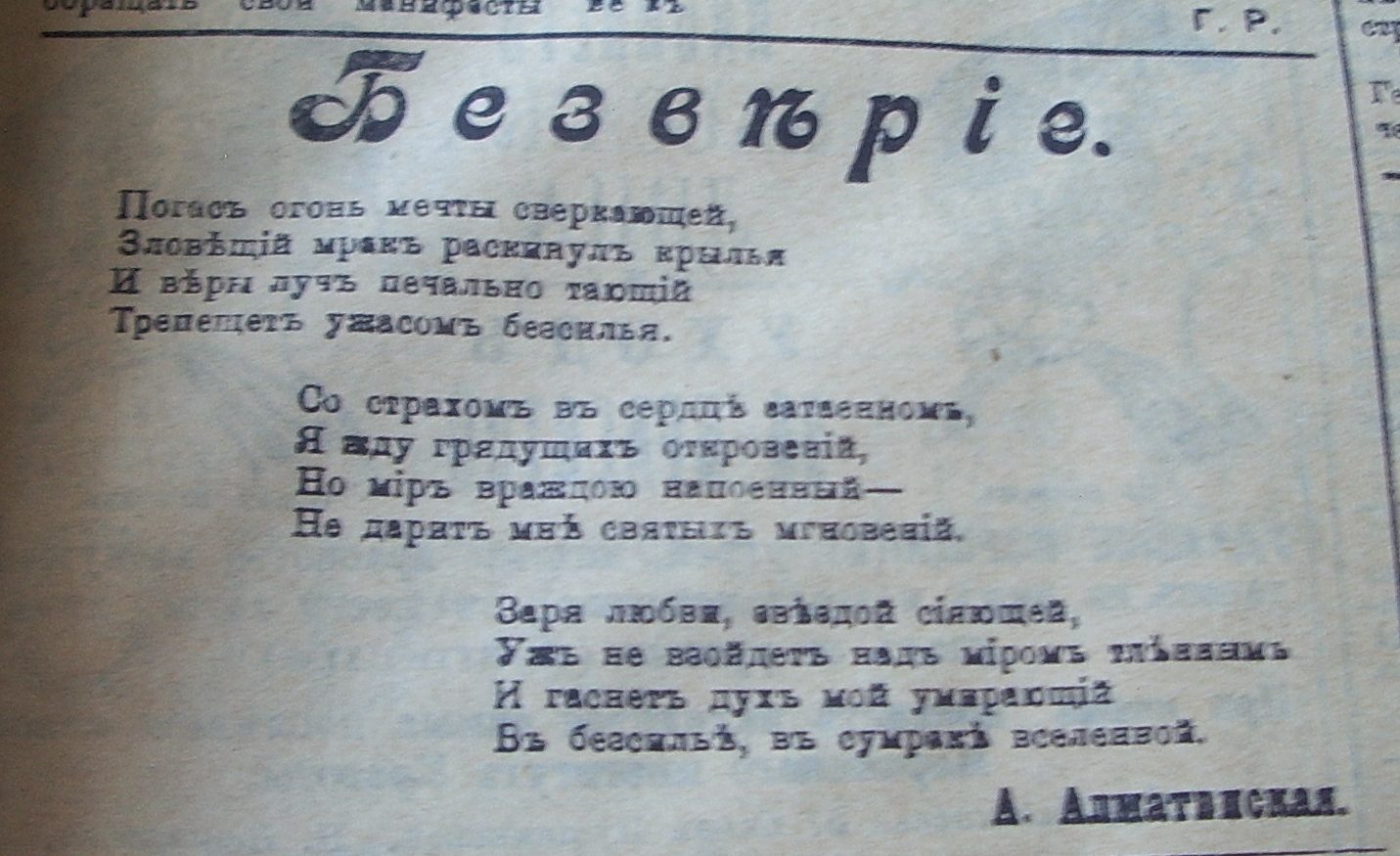 А. В. Алматинская — фото 3