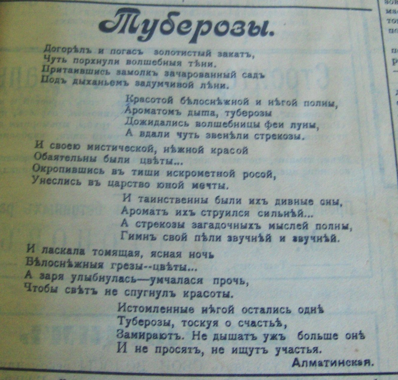 А. В. Алматинская — фото 1